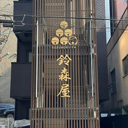 Capsule Hotel Suzumoriya Токіо Екстер'єр фото