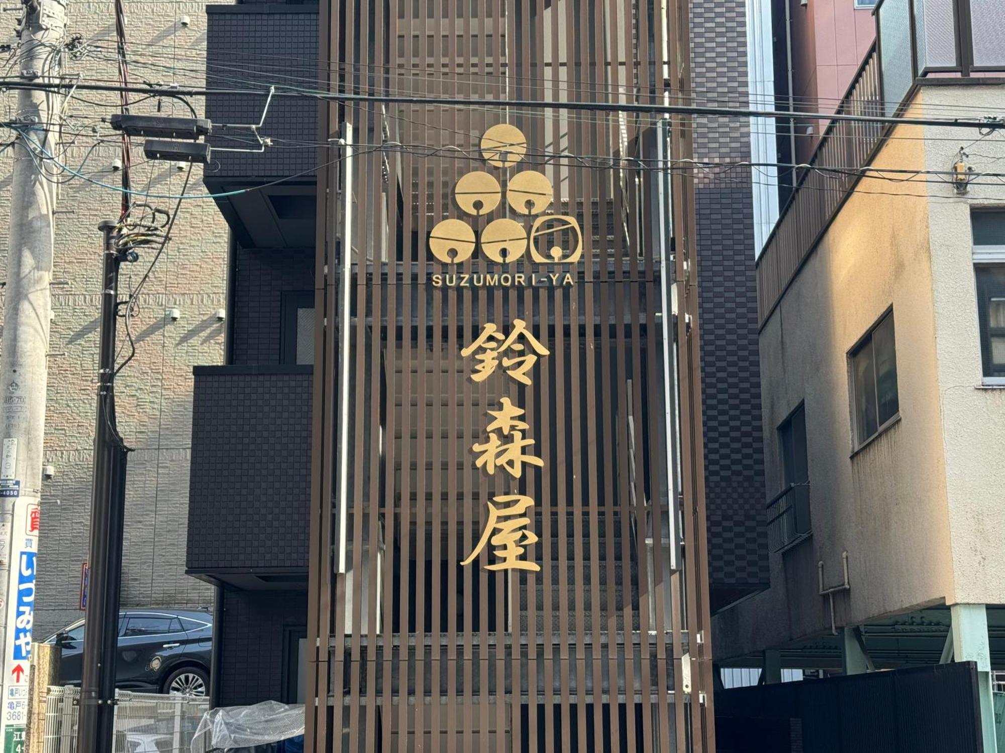 Capsule Hotel Suzumoriya Токіо Екстер'єр фото