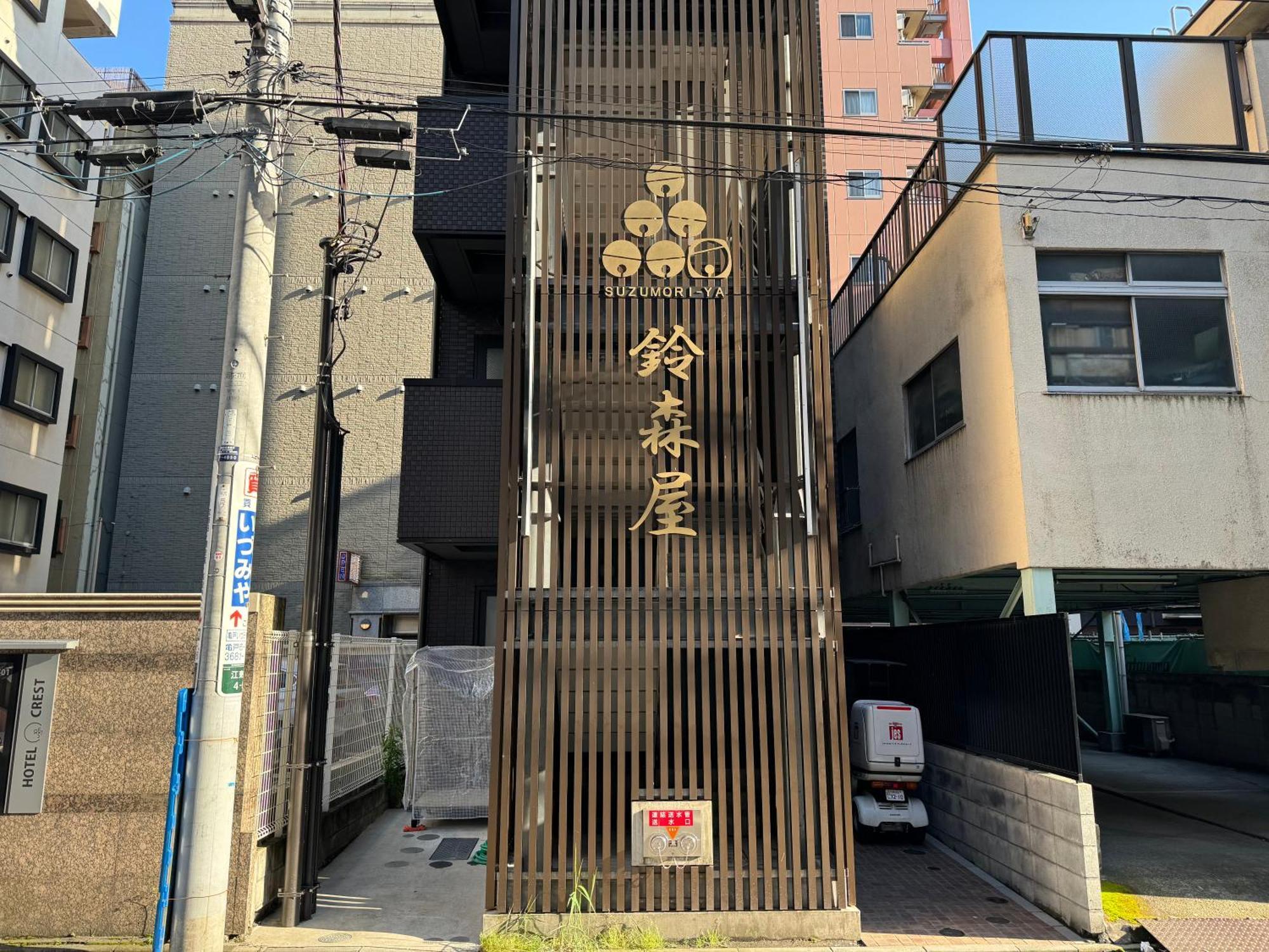 Capsule Hotel Suzumoriya Токіо Екстер'єр фото