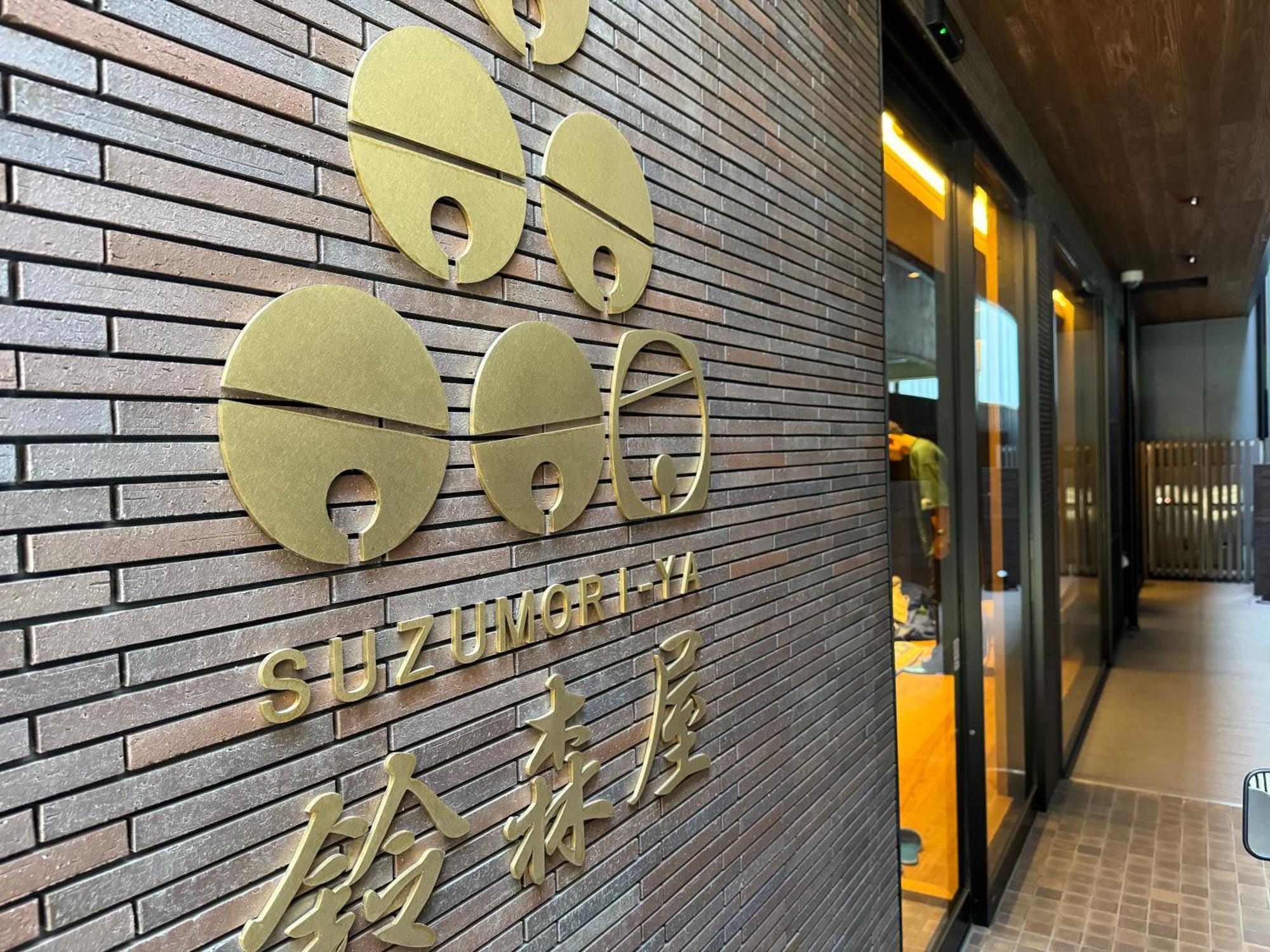 Capsule Hotel Suzumoriya Токіо Екстер'єр фото